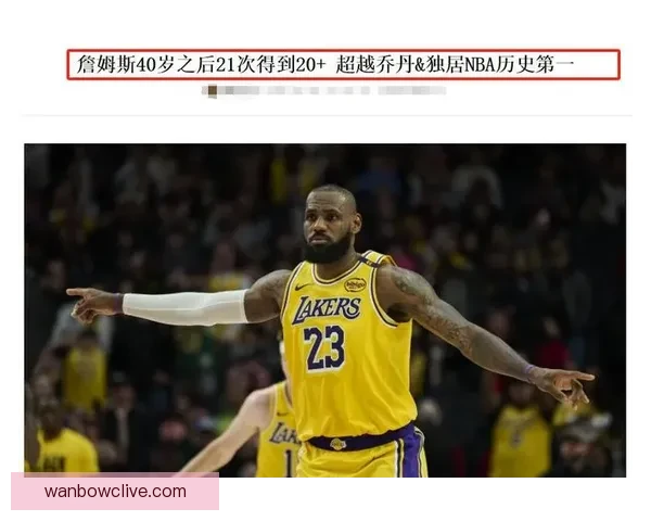 詹姆斯缔造两大历史第一 亚历山大成为近40年首位新纪录保持者